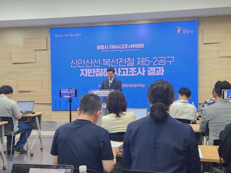 박승원 광명시장이 16일 시청 중회의실에서 '광명시 지하사고조사위원회(사조위)'의 신안산선 제5-2공구 공사현장 붕괴 사고 조사 결과를 발표하고 있다. 이종구 기자