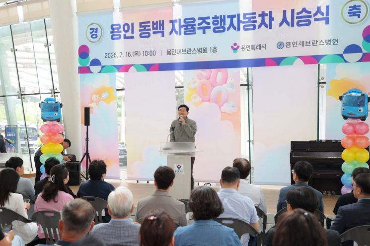 이상일 용인특례시장dl 16일 자율주행버스 시범노선인 '용인A01번' 시승식에 참석해 인사말을 하고 있다. 용인시 제공