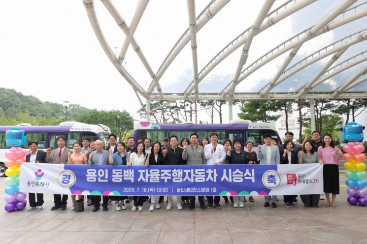이상일 용인특례시장dl 16일 자율주행버스 시범노선인 '용인A01번' 시승식에 참석해 참석자들과 기념촬영을 하고 있다. 용인시 제공