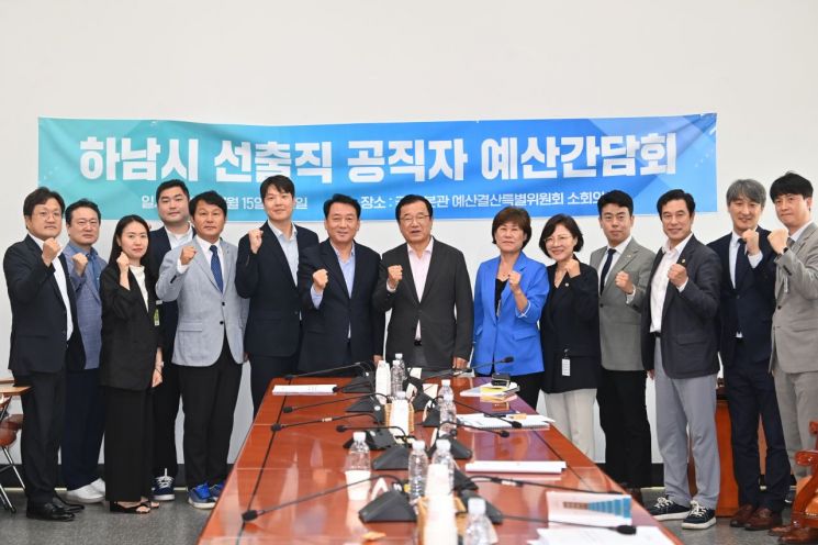 이현재 시장이 지난 15일 국회 본관 예산결산특별위원회 소회의실에서 이광재 국회 예산결산특별위원장(하남갑), 김용만 국회의원(하남을), 정병용 하남시의회 의장 등과 정책간담회를 연 후 기념촬영을 하고 있다. 하남시 제공