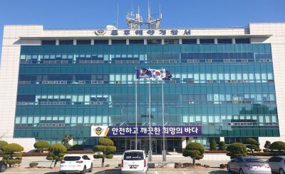 목포해경청사 전경