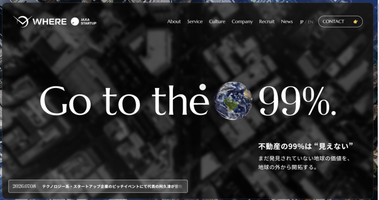 일본 스타트업 '웨어'의 홍보 화면. '부동산의 99%는 보이지 않는다'며 위성 기술을 통해 99%를 볼 수 있다고 홍보하고 있다. 웨어.