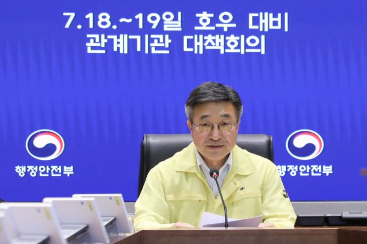 윤호중 행정안전부 장관이 17일 오후 서울상황센터에서 열린 18~19일 호우 대비 관계기관 대책회의에서 모두 발언을 하고있다. 행안부 제공