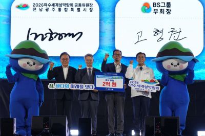 민형배 전남광주통합특별시장이 17일 여수세계박람회장 엑스포디지털갤러리에서 열린 ‘2026여수세계섬박람회 D-50 기념행사’의 섬박람회 후원 협약식에서 기념촬영을 하고 있다. 전남광주통합특별시 제공