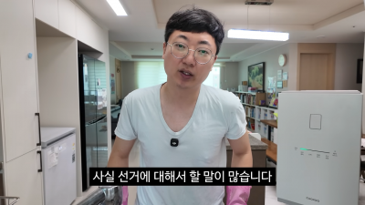 전 ‘충주맨’으로 알려진 유튜버 김선태가 선거관리위원회의 선거 사무 운영 방식에 개선이 필요하다고 주장했다. 김선태 유튜브 채널 캡처