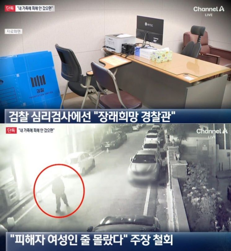 채널 A 방송화면 캡처