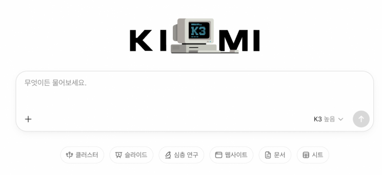 중국의 인공지능(AI) 스타트업 문샷 AI가 공개한 최신 AI 모델 ‘키미 K3’를 구동하는 화면. 키미 홈페이지 캡처