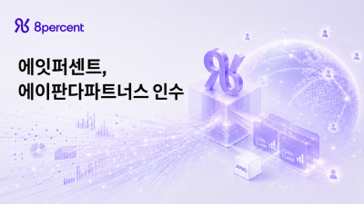 Eight Percent Acquires Security Token Operator Apanda Partners