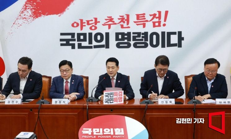 국민의힘이 20일 국회에서 개최한 최고위원회의 모습