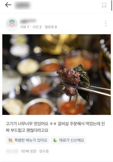 가짜 리뷰 사례. [이미지출처=부산경찰청]