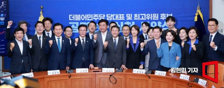 [포토] 더불어민주당 당대표 및 최고위원 후보 공명선거 실천 서약식