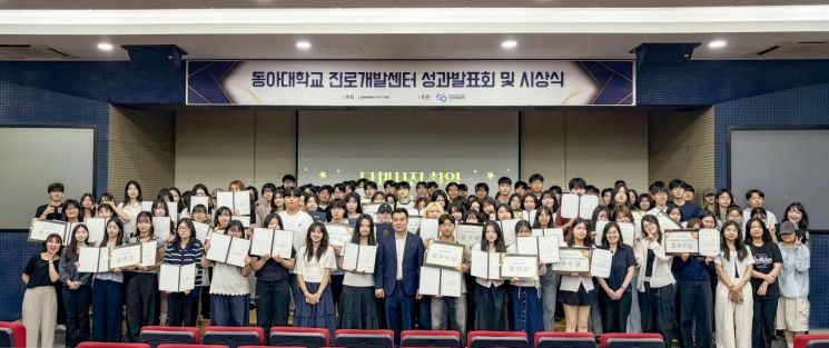 동아대 학생들의 진로 설계 결실... 140여명 성과 한자리에 - 뉴스 썸네일 이미지