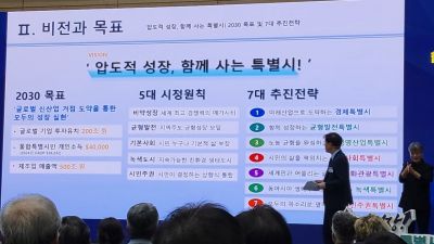 백승주 전남광주대전환위원회 부위원장이 20일 전남광주통합특별시 전남청사 4층 왕인실에서 열린 인수위 해단식에서 지난 43일 동안 이뤄진 성과 등을 발표하고 있다. 심진석 기자