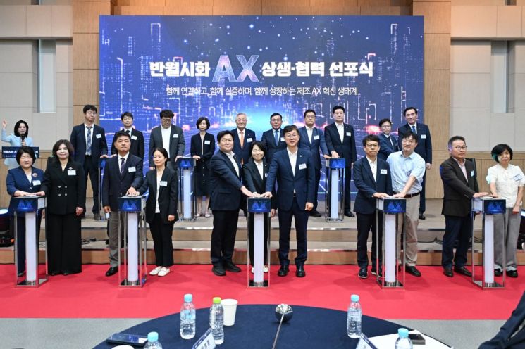 안산시가 20일 시흥비즈니스센터 컨벤션홀에서 열린 '반월·시화 인공지능 전환(AX) 상생·협력 선포식'에 참석하고 있다. 안산시 제공