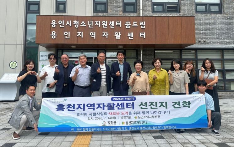 강원도 홍천군청과 홍천지역자활센터가 용인특례시를 방문해 용인지역자활센터를 견학했다. 용인시 제공