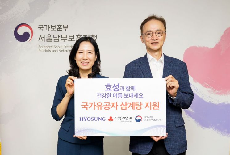 효성, 중복 앞두고 국가유공자에 삼계탕·삼복죽 등 보양식 전달