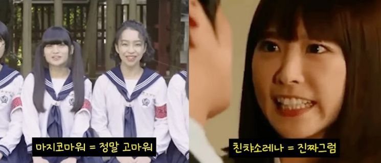 "켄차나·마지 고마워·쵸토 기다려 구다사이" 일본 Z세대가 빠진 '한본... - 뉴스 썸네일 이미지