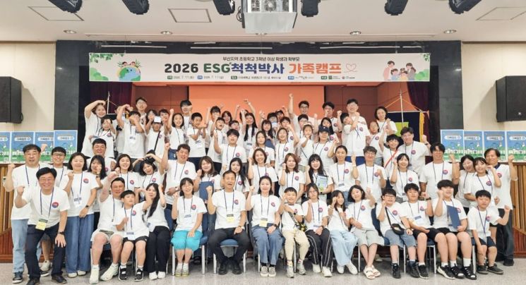 텀블러 든 초등생의 '방탈출'... 신라대, 'ESG척척박사 가족캠프' 열풍 - 뉴스 썸네일 이미지