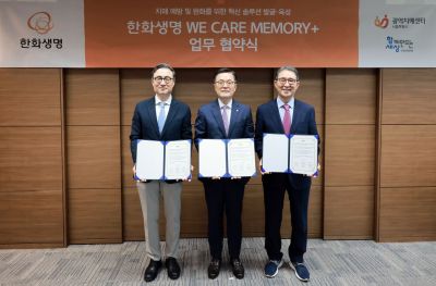 한화생명이 20일 서울 여의도 63빌딩에서 '한화생명 WE CARE MEMORY+' 업무협약식을 진행하고 있다. 왼쪽부터 이동영 서울광역치매센터 센터장, 이경근 한화생명 대표이사, 김용덕 사회연대은행 이사장이 기념촬영을 하고 있다. 한화생명