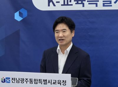 김대중 교육감이 21일 오전 광주청사 브리핑실에서 열린 기자회견에서 'AI·반도체 미래인재 양성 프로젝트' 4대 핵심 전략과 중장기 로드맵을 발표하고 있다. 이준경 기자