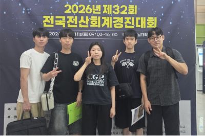 광주대학교 회계세무학과 김준호 학생이 제32회 전국 전산회계 경진대회에서 대상을 차지했다. 광주대학교 제공