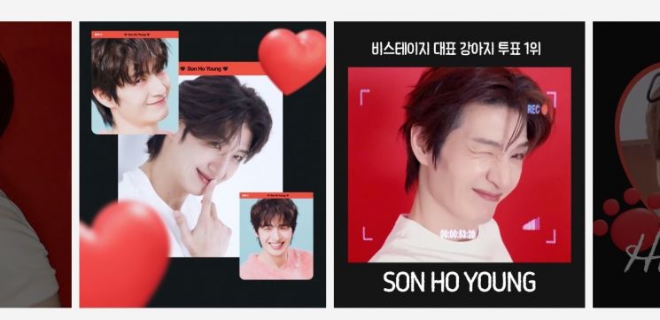 손호영. 비스테이지 제공