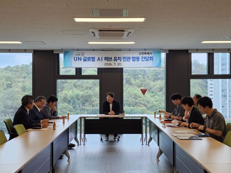 민경선표 AI 승부수…고양시, 'UN 글로벌 AI 허브' 유치 나섰다