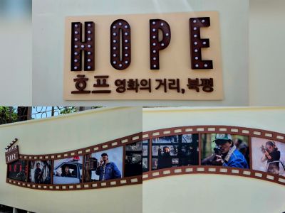 접근성 강화부터 체험존 구축, 상권 결합까지 3단계로 추진되는 ‘북평 문화의 거리 조성사업’ 현장. 완공 시기에 맞춰 기반 정비 작업이 한창이다. 이준경 기자