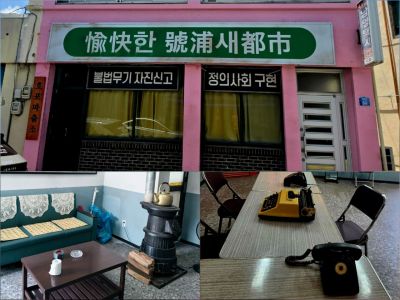 영화 촬영 당시 모습 그대로 보존된 파출소 세트장에 오래된 전화기와 타자기, 의자 등이 놓여있다. 이준경 기자