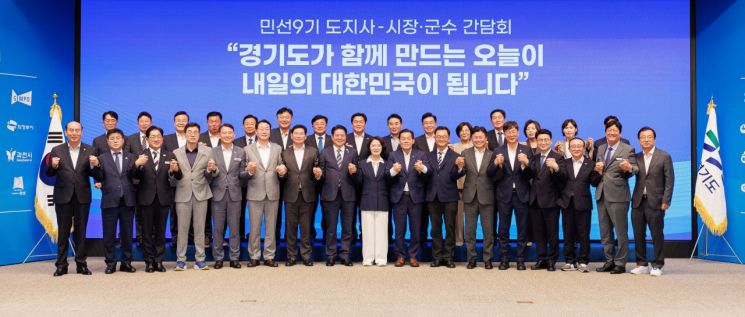 이상일 용인특례시장이 22일 ‘민선 9기 도지사-시장·군수 간담회’에서 추미애 지사, 시군 단체장들과 기념사진 촬영을 하고 있다. 용인시 제공