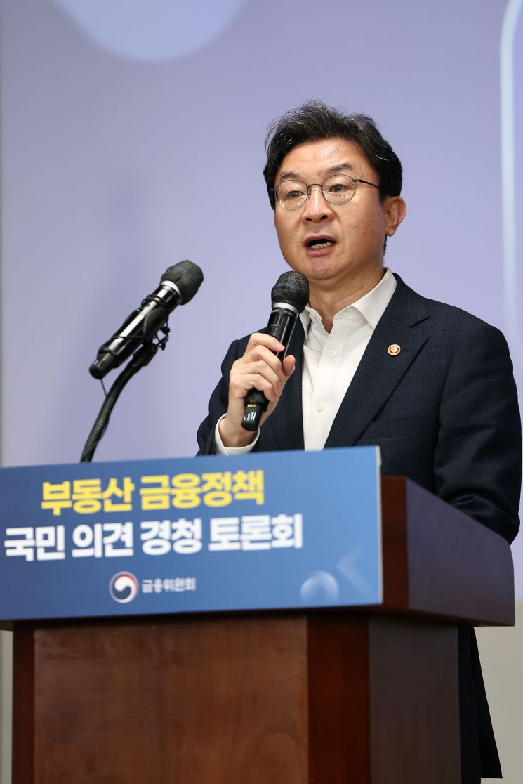 이억원 금융위원장이 15일 서울 은행회관에서 열린 부동산 금융정책 국민의견 경청 토론회에서 발언하고 있다. 연합뉴스