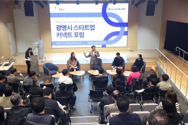 박승원 광명시장이 지난해 11월 업사이클아트센터에서 열린 '스타트업 커넥트 포럼' 참석자들과 소통하고 있다. 광명시 제공