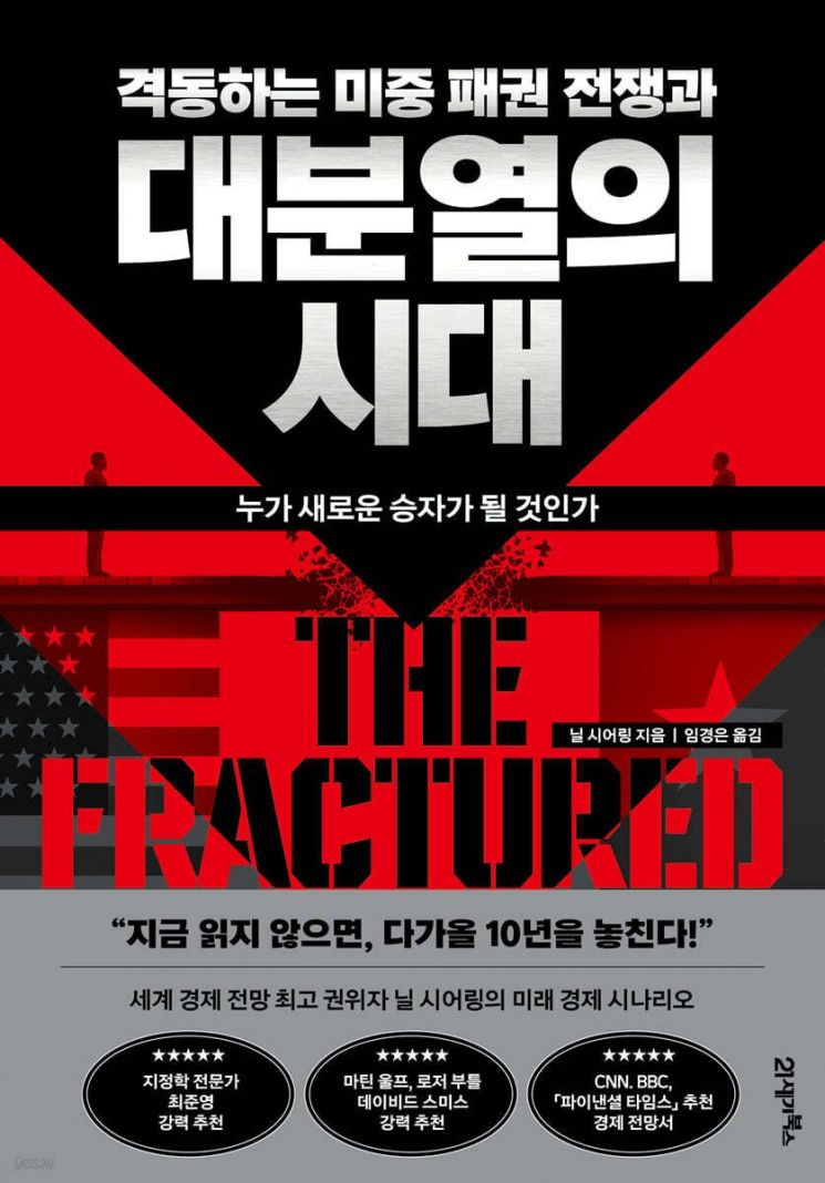 [이 주의 책]검은 유니콘 外