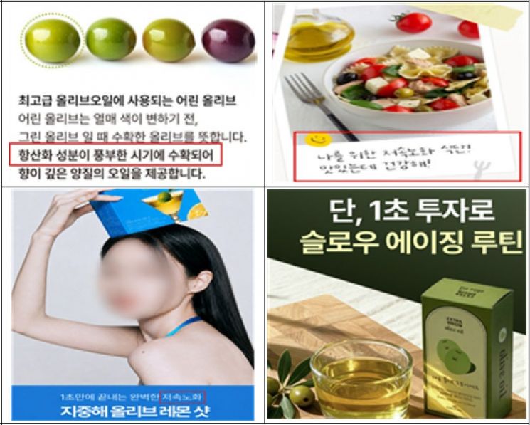 주요 부당광고 사진. 식품의약품안전처