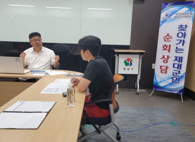 부산보훈청, 양산서 '찾아가는 제대군인 취업상담' 운영 - 뉴스 썸네일 이미지