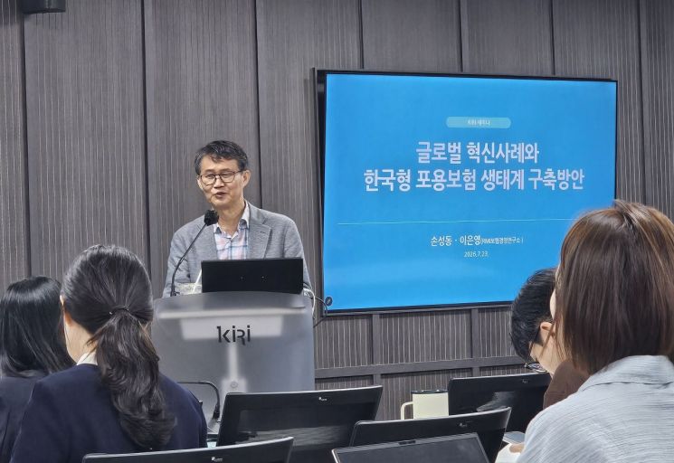 손성동 RMI 보험경영연구소 부소장이 23일 개최된 '초위험 사회의 새로운 안전망: 한국형 포용보험 도입방안과 과제' 세미나에서 발표를 하고 있다. 이승형 기자