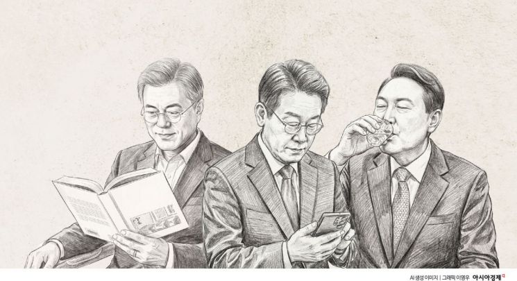 문재인의 책, 윤석열의 술, 이재명의 SNS…대통령의 키워드