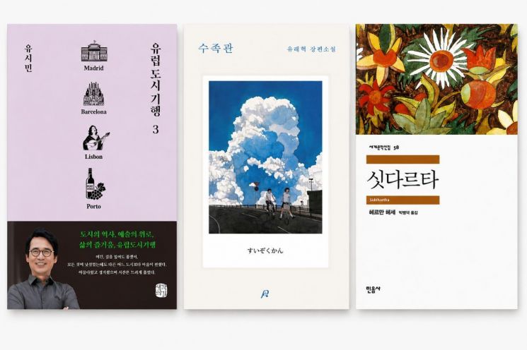 수험서는 이끌고, 유시민은 뛰었다…4050은 경제·인문, 20대는 행정법