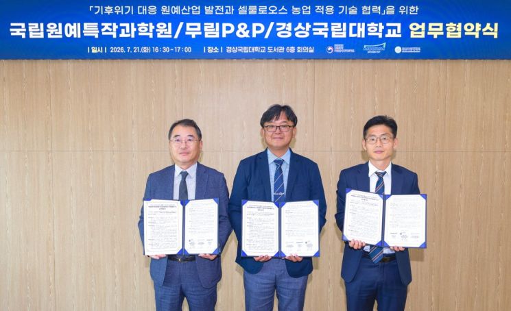 무림P&P가 지난 7월 21일, 천연 펄프 기반의 셀룰로오스가 적용된 친환경 동결보호제 개발을 위해, 농촌진흥청 국립원예특작과학원, 경상국립대학교와 업무협약(MOU)을 체결했다(왼쪽부터 국립원예특작과학원 윤수현 원예작물부장, 경상대학교 이용복 농업생명과학대학장, 무림 임건 연구소장). 무림그룹