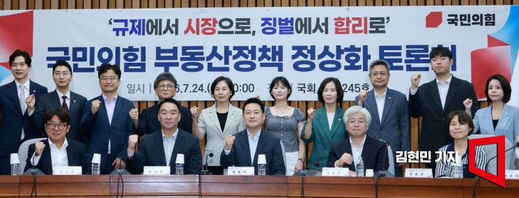 장동혁 국민의힘 대표가 24일 국회에서 열린 ‘규제에서 시장으로, 징벌에서 합리로’ 국민의힘 부동산정책 정상화 토론회에서 참석자들과 기념촬영을 하고 있다. 2026.7.24 김현민 기자