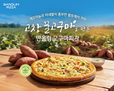 고창 농산물, 대기업 제품·메뉴로 전국 식탁에 오른다 - 뉴스 썸네일 이미지