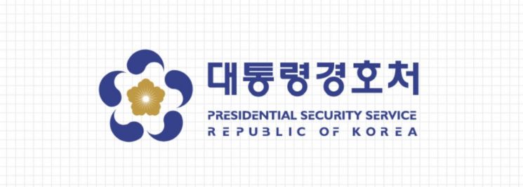 대통령경호처, 실무직원 '소통참모단' 출범…처장 직속 '레드팀' 가동