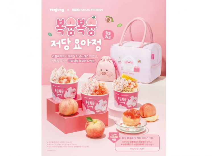 [오늘의신상]"리틀어피치와 협업"...'복슝복슝 저당 요아정' - 뉴스 썸네일 이미지