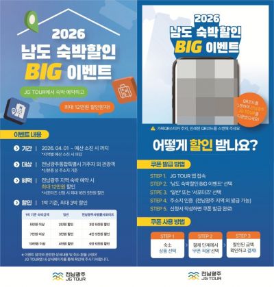 연꽃 피고, 물 흐르고, 섬이 손짓하는 전라도 여름여행 어때~
