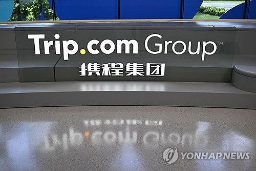 트립닷컴. 연합뉴스