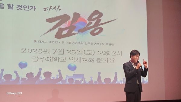 친명 김용 "최고위원 되면 한동훈 제대로 잡겠다" - 뉴스 썸네일 이미지