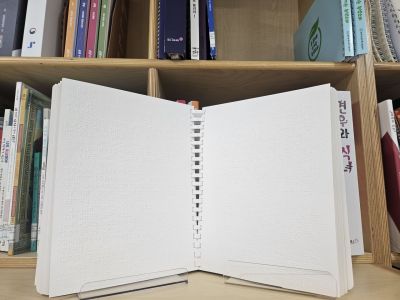 전남광주통합특별시 시립점자도서관에 전시된 점자도서 '오월, 소년의 기억을 걷다'. 시립점자도서관은 8월 점자도서 전시와 점자교육 등을 통해 장애인과 비장애인이 함께하는 인문 프로그램을 운영한다. 전남광주통합특별시 제공