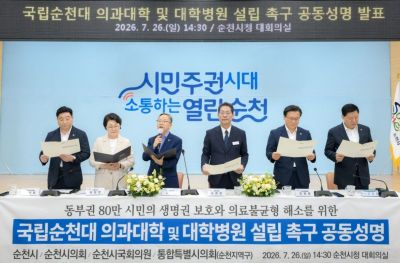 26일 순천시청 대회의실에서 손훈모 순천시장과 관계자들이 공동성명서를 발표하고 있다. (왼쪽부터 신민호 특별시의원, 권향엽 국회의원, 김문수 국회의원, 손훈모 시장, 유영철 시의회 의장, 김정희 특별시의원). 순천시 제공