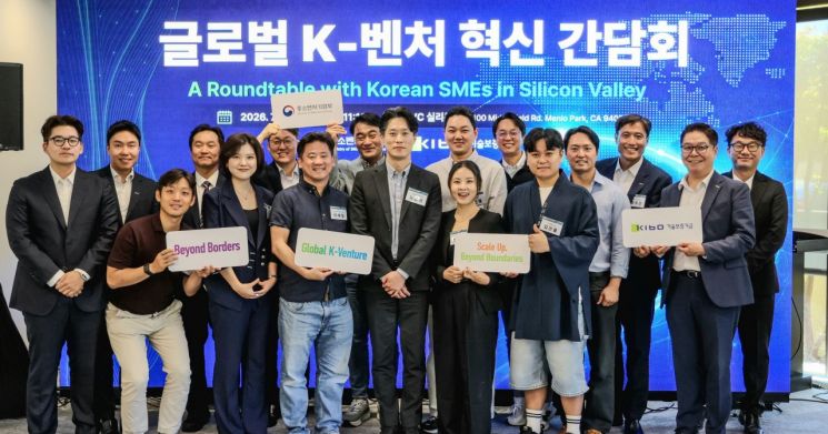 기보, 글로벌 K-벤처 혁신 간담회 개최...해외 진출 지원 - 뉴스 썸네일 이미지