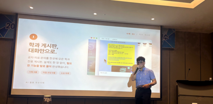 반복 행정 끝, AI로 바꾼다… 동의과학대 김강훈 교수, 전국 전문대 사무국장단 특강
